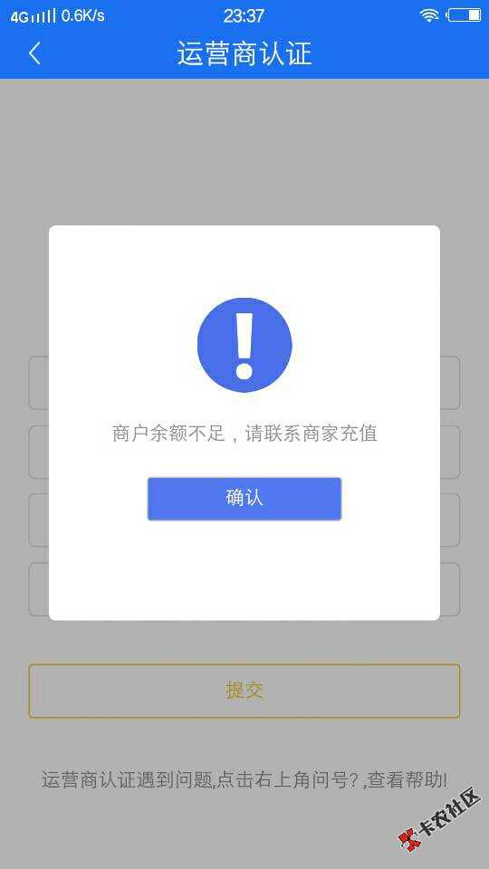 口子 钱海 不要芝麻分需要认证淘宝注意接听回访81 / 作者:成都网警 / 
