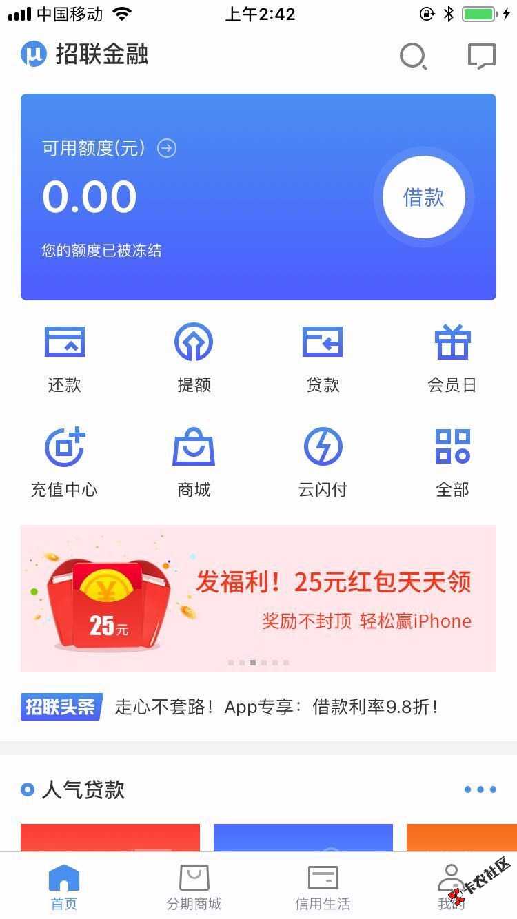 招联现在怎么也会套路了。用的好好的55 / 作者:宅男宅女 / 