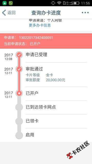 工行之前万年下不来，开了一个工行储蓄卡，用了一个月的流水，八号申请的查 ...0 / 作者:我叫你一声你敢 / 