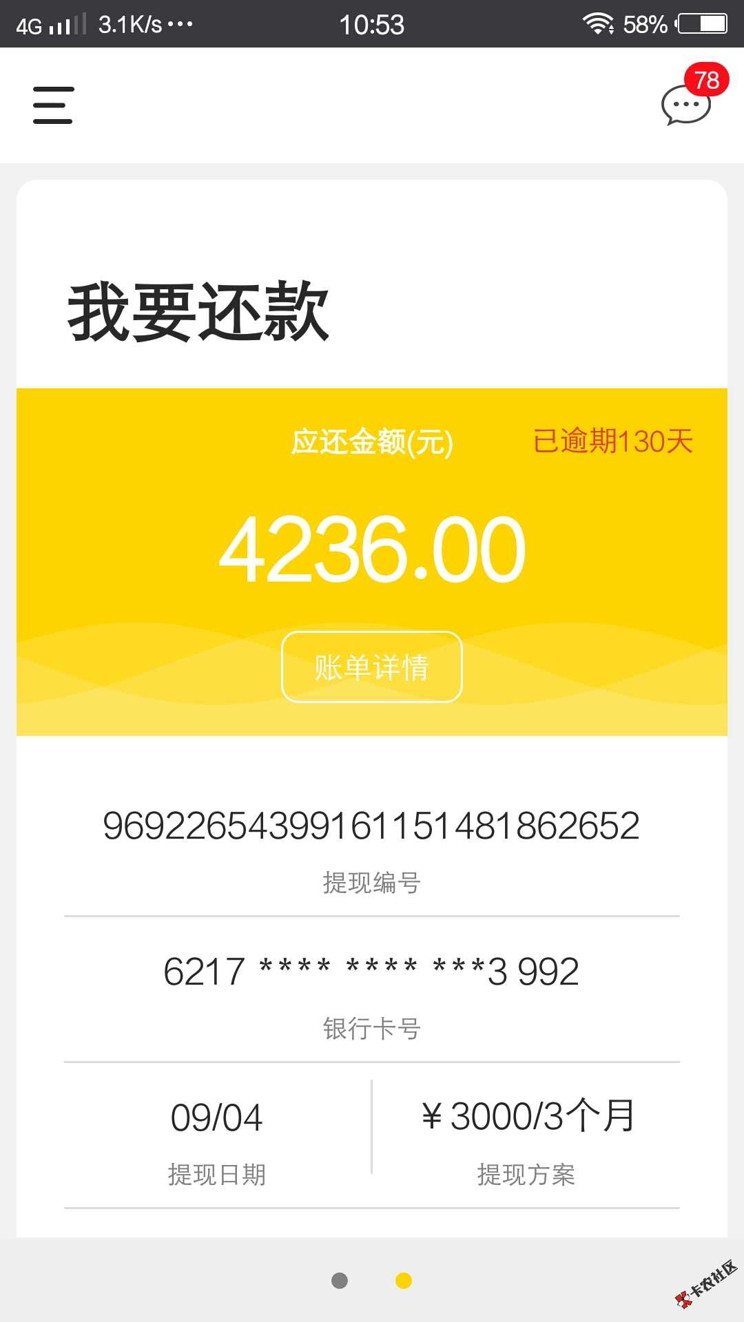 钱有路59 / 作者:郭培贇 / 