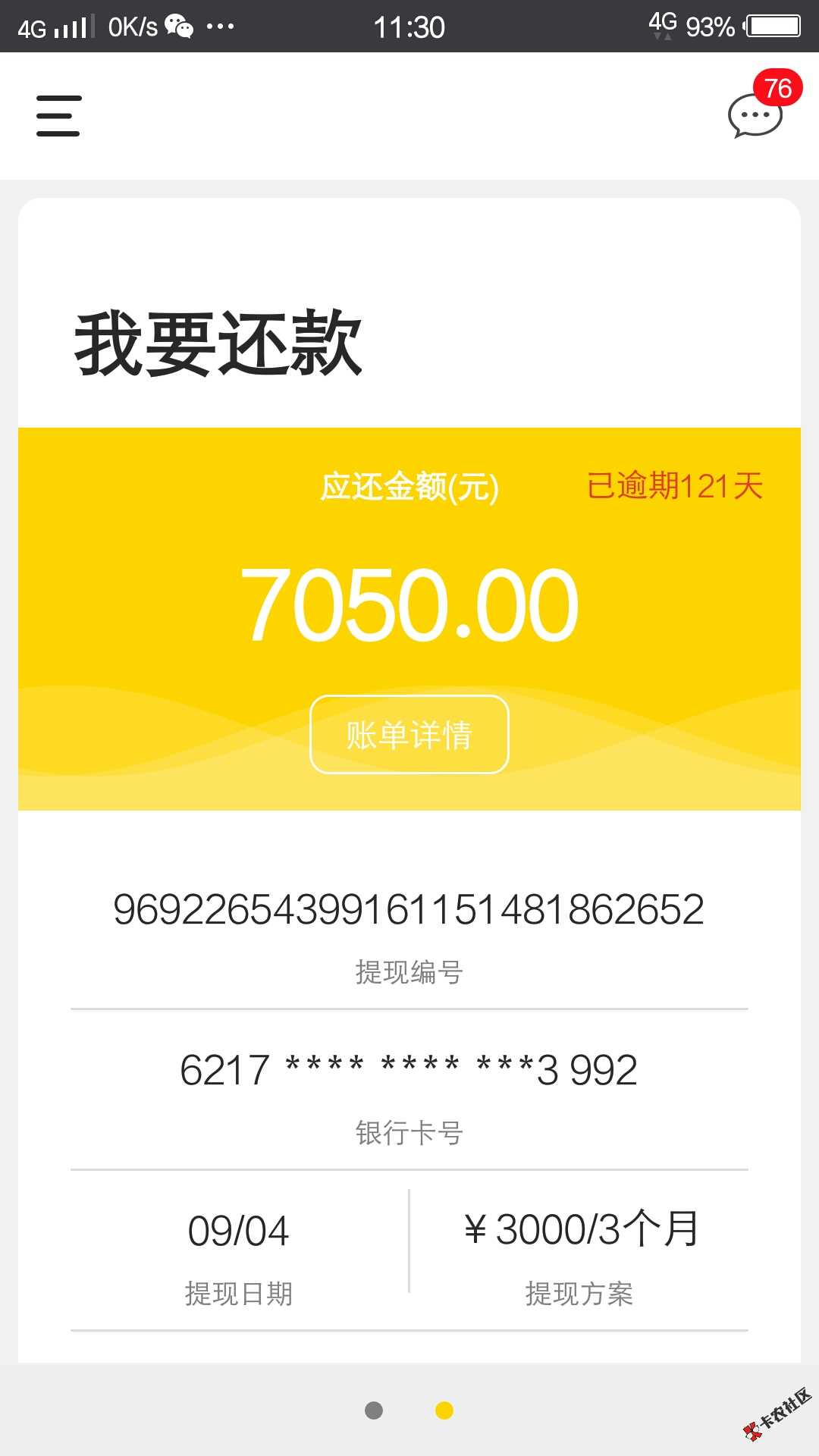 钱有路54 / 作者:郭培贇 / 