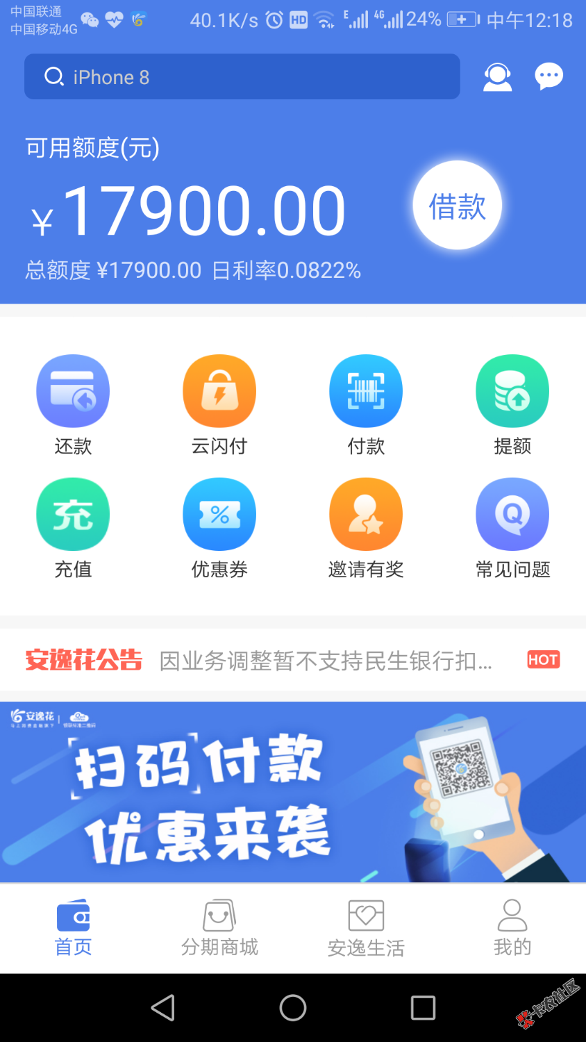 各位大神！现在安逸花怎么提现61 / 作者:曾子锋 / 
