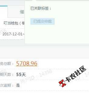 玖富叮当逾期有没有被仲裁的14 / 作者:龙潭 / 