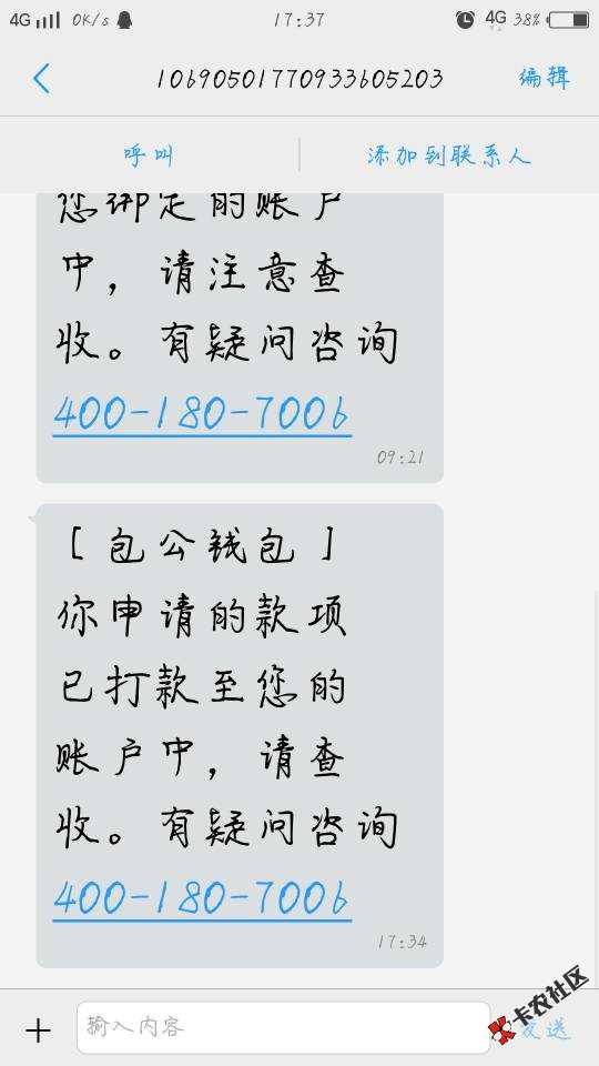 贷上钱这个是先交345才能查？然后查了不一定能分？我借了2300，分六期还， ...91 / 作者:长期生存 / 