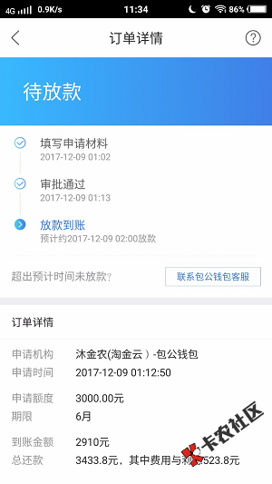 一周热点汇总  12月11~17社区大事件回顾64 / 作者:dn诗 / 