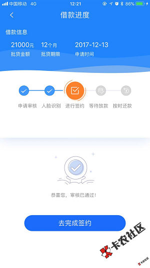 一周热点汇总  12月11~17社区大事件回顾53 / 作者:dn诗 / 