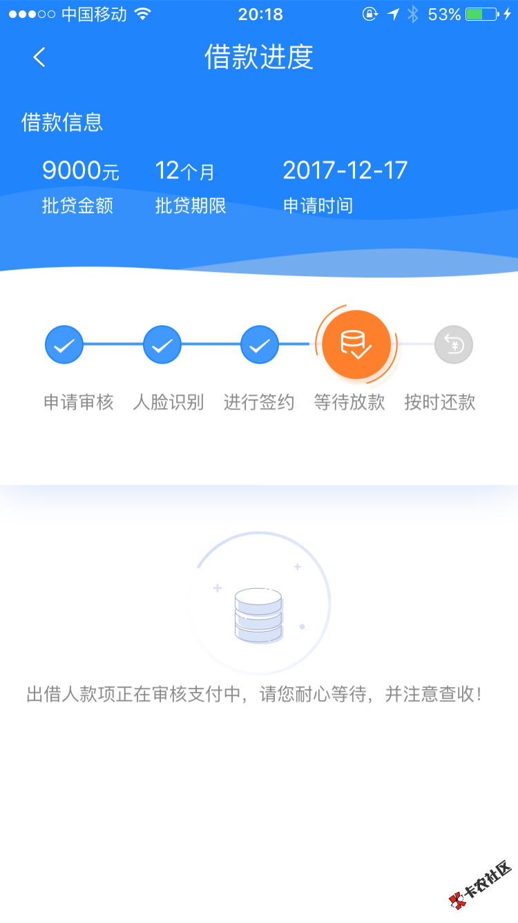 有没有到账的老哥，多久到账59 / 作者:早日脱坑上岸 / 
