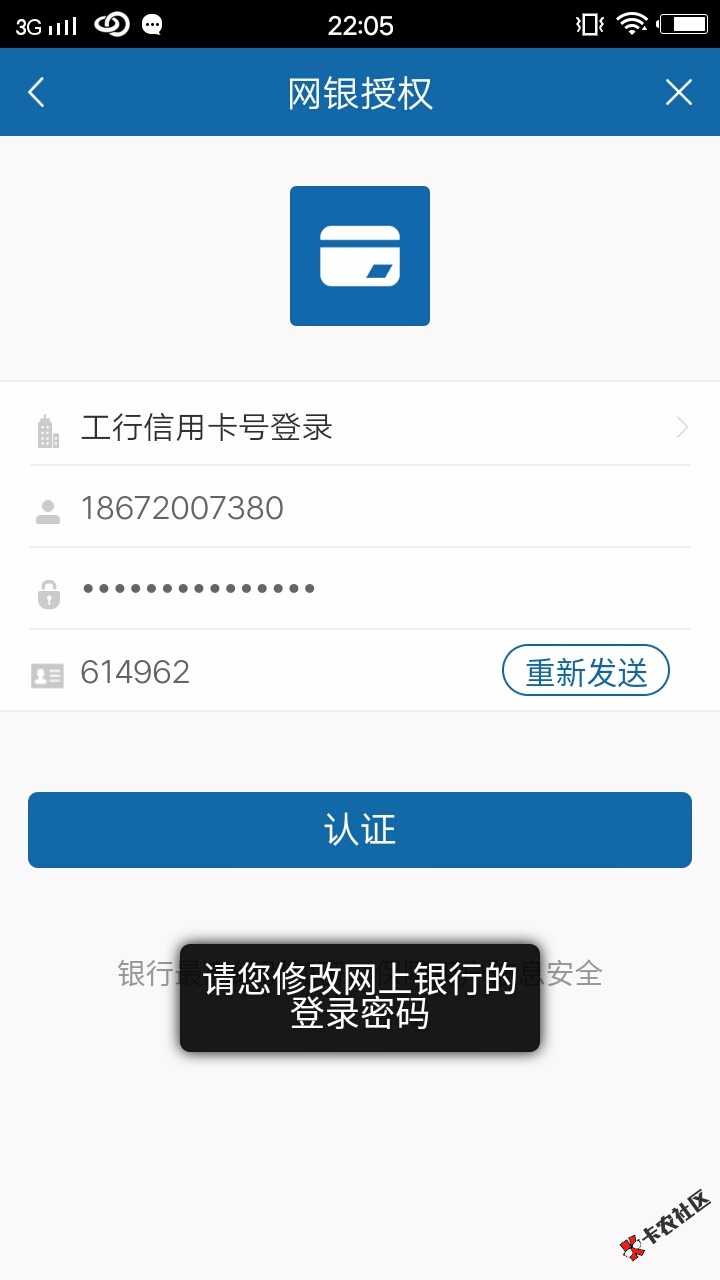 包公钱包，授权网银老是这个提示怎么破啊，密码也改了。 ...18 / 作者:下流的二少 / 