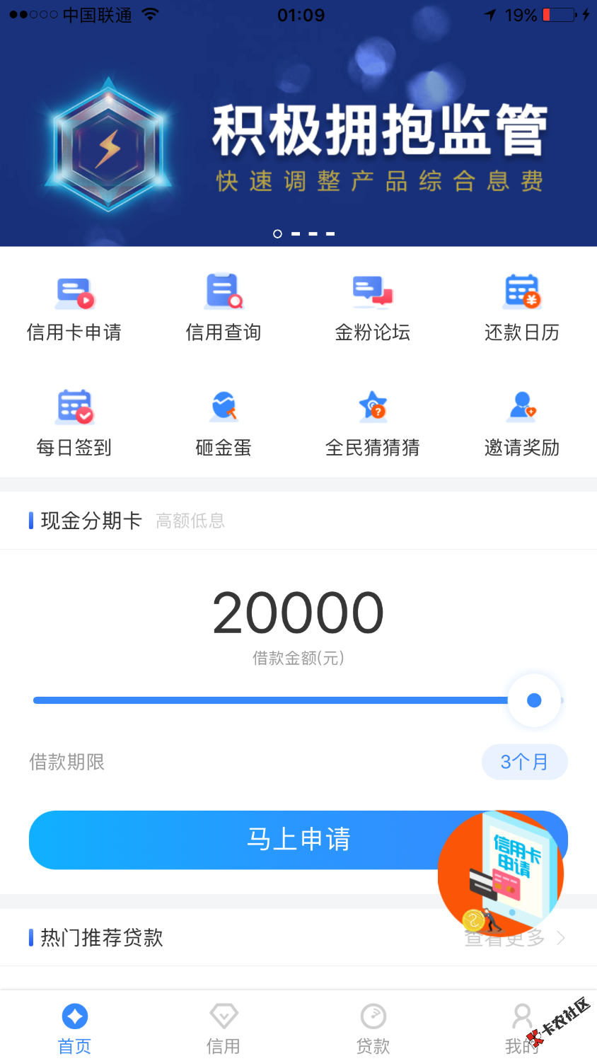 曾现金白卡重复贷过3.4次，额度从最起初的1000提到了1500，上了征信报告， ...61 / 作者:「龍¥龍」 / 