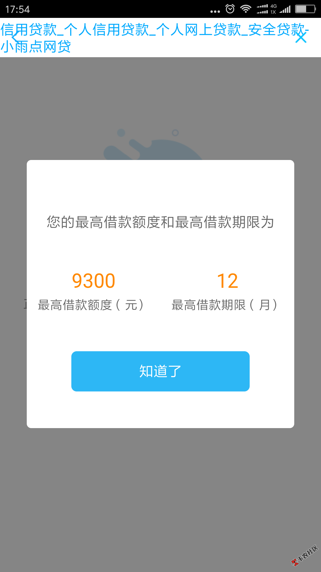这个额度，我够了，哈哈哈97 / 作者:跳华尔兹 / 