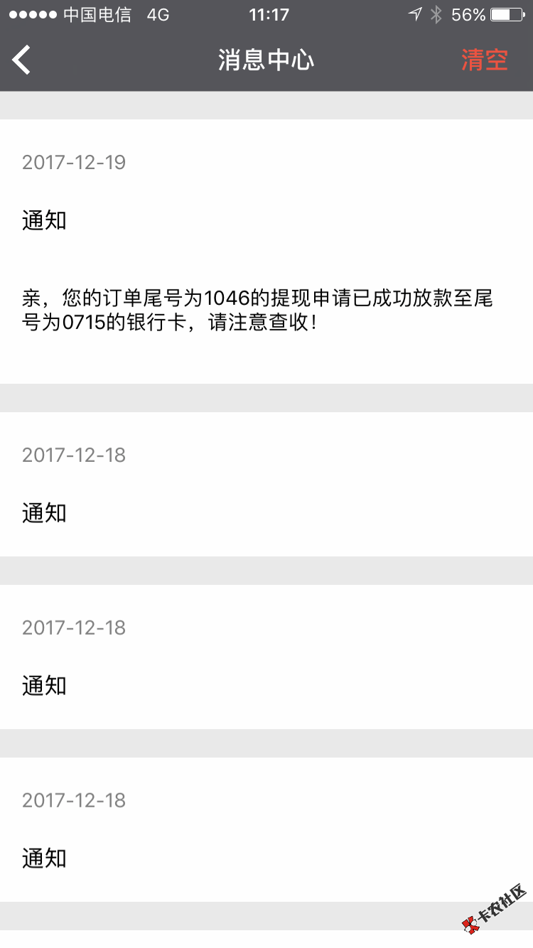 钱有路还在放款，我昨晚还的今天提现出来了，不喜勿喷 ...39 / 作者:love2612363 / 