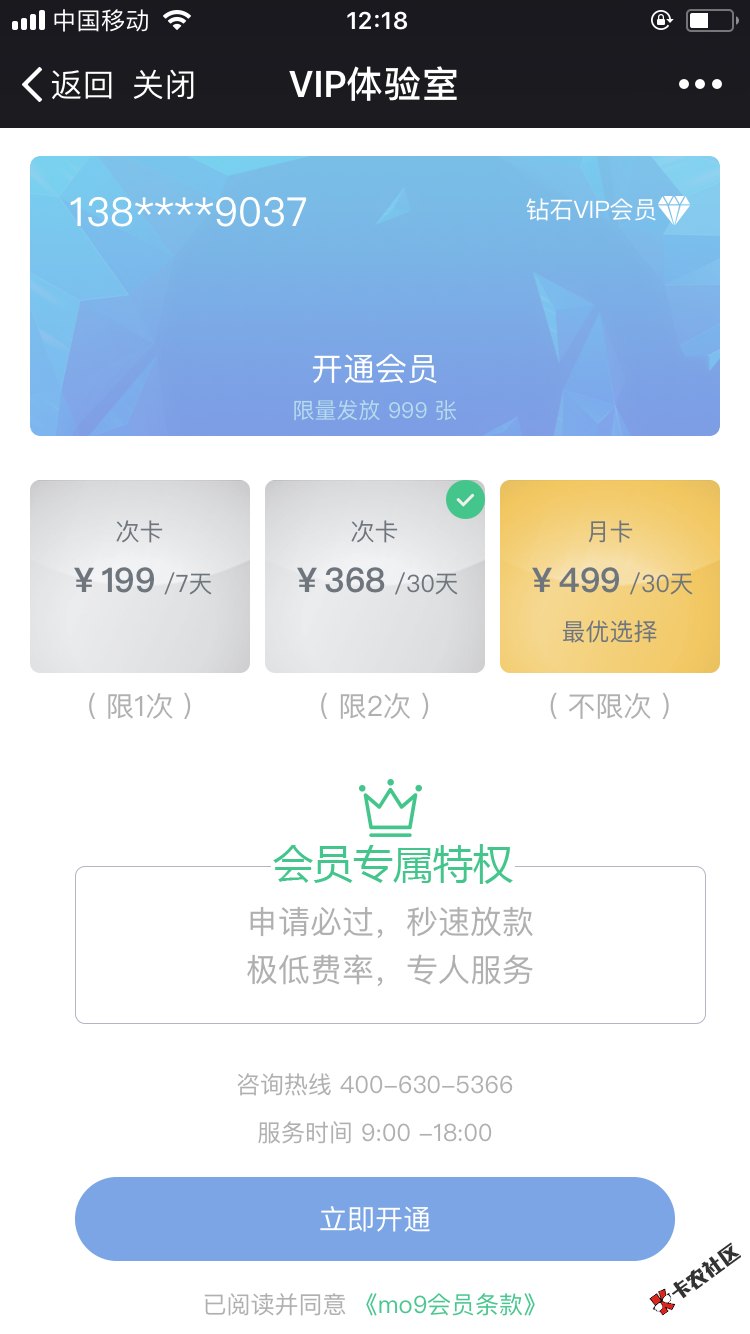 请问大家mo9会员应该买哪个买了会员就会过吗30 / 作者:周世杰 / 
