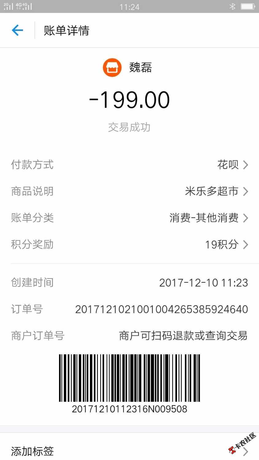 来个黑单狗全家死光光，客户花呗第一次快捷支付，第二次不给了就千把块杂碎 ...71 / 作者:你不知道的事df / 