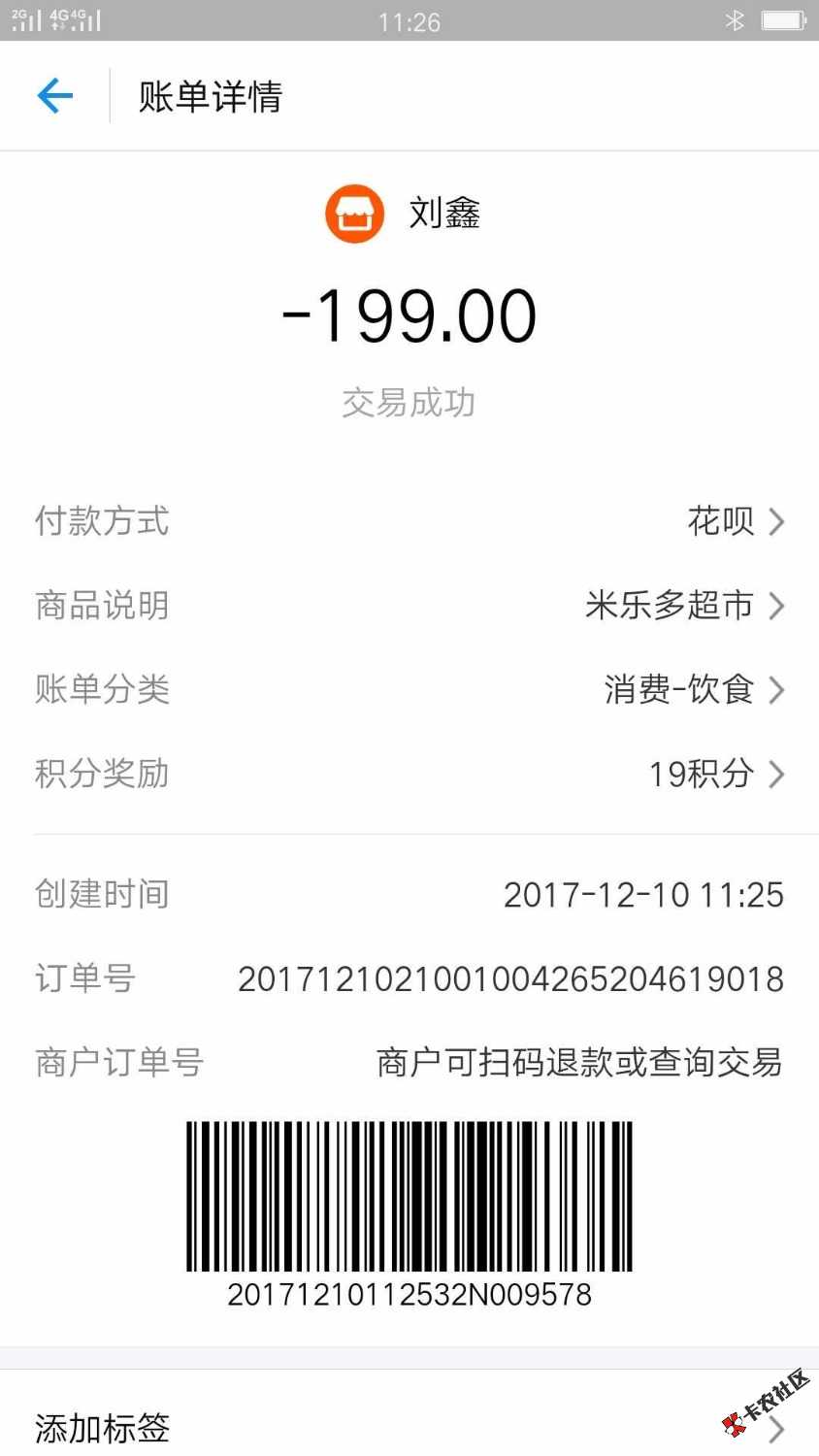 来个黑单狗全家死光光，客户花呗第一次快捷支付，第二次不给了就千把块杂碎 ...23 / 作者:你不知道的事df / 