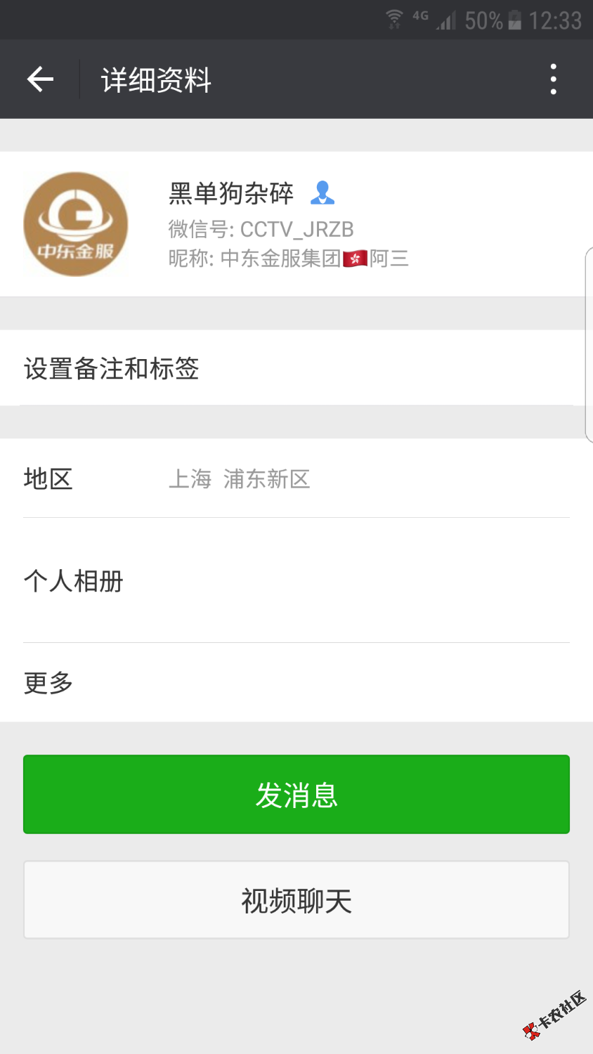 来个黑单狗全家死光光，客户花呗第一次快捷支付，第二次不给了就千把块杂碎 ...67 / 作者:你不知道的事df / 