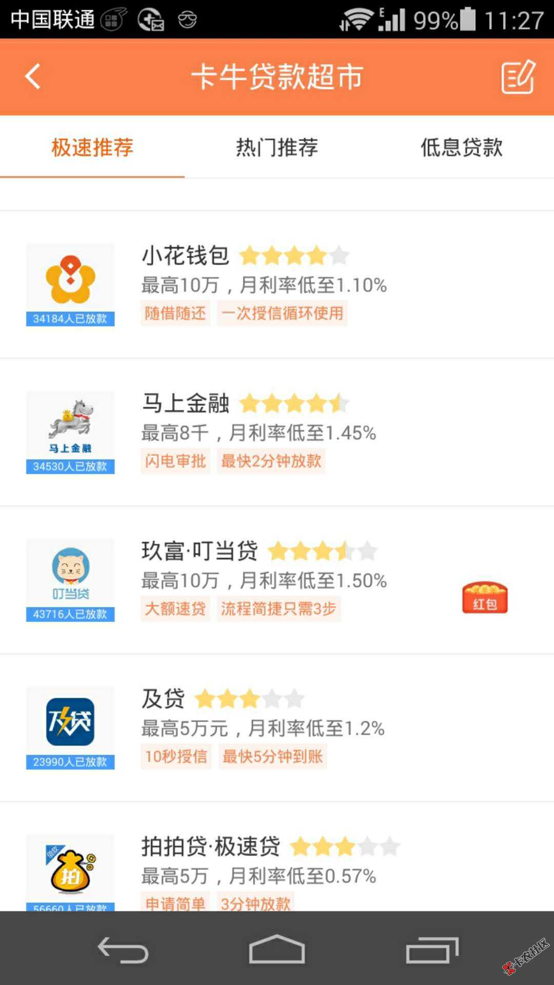 叮当贷新入口，额度不共享，最高10W67 / 作者:卡农110 / 