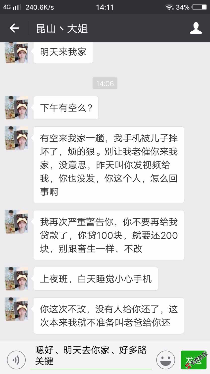 天下父母心、网贷真害s人、我花太多冤枉钱。这应该就是命运，偏偏碰到网贷 ...40 / 作者:谢筱进 / 