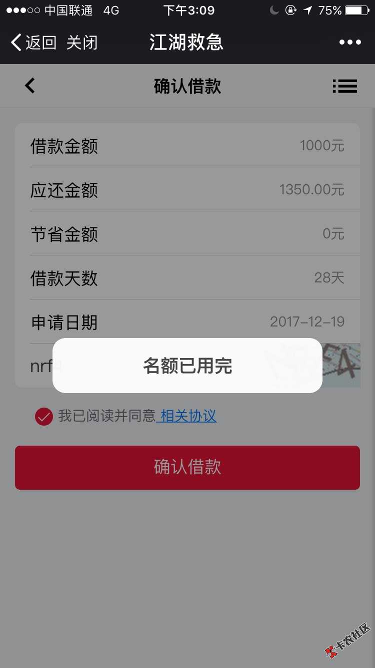 江湖救急放款了，微信申请，秒到账，老铁们快去67 / 作者:白员外 / 