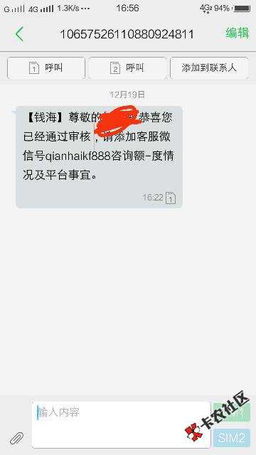 刚刚接到一个说是法院事务所的话，是南宁本地固话号码。说佰仟公司起诉我。 ...72 / 作者:风雨欲来 / 