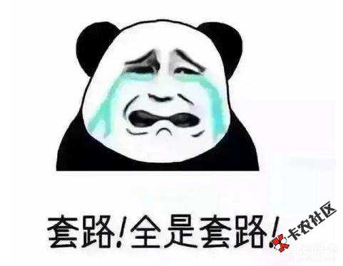 马云豪掷82亿增资花呗、借呗   然而网商贷却莫名套路？？22 / 作者:dn诗 / 