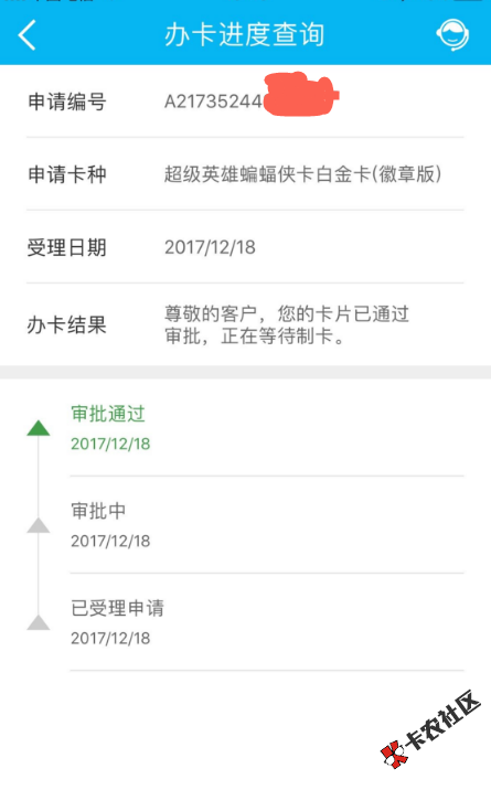 建行不管有卡无卡！蝙蝠白技术再次来临！3 / 作者:科比 / 