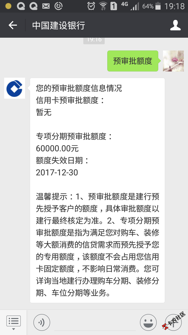 请问建行出了这个专项预审批额度稳不稳啊81 / 作者:wangping123456 / 