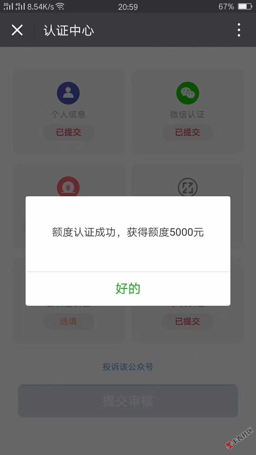 求口子求口子喷子看清楚了！这是什么口子最新黑白通杀口子，黑户撸起来，只 ...29 / 作者:15335653055 / 