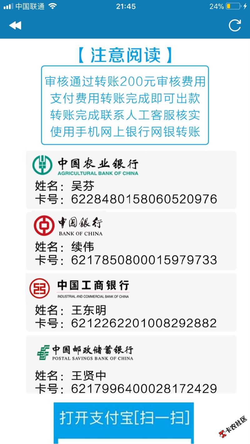 求口子求口子喷子看清楚了！这是什么口子最新黑白通杀口子，黑户撸起来，只 ...57 / 作者:JOKER（亮） / 