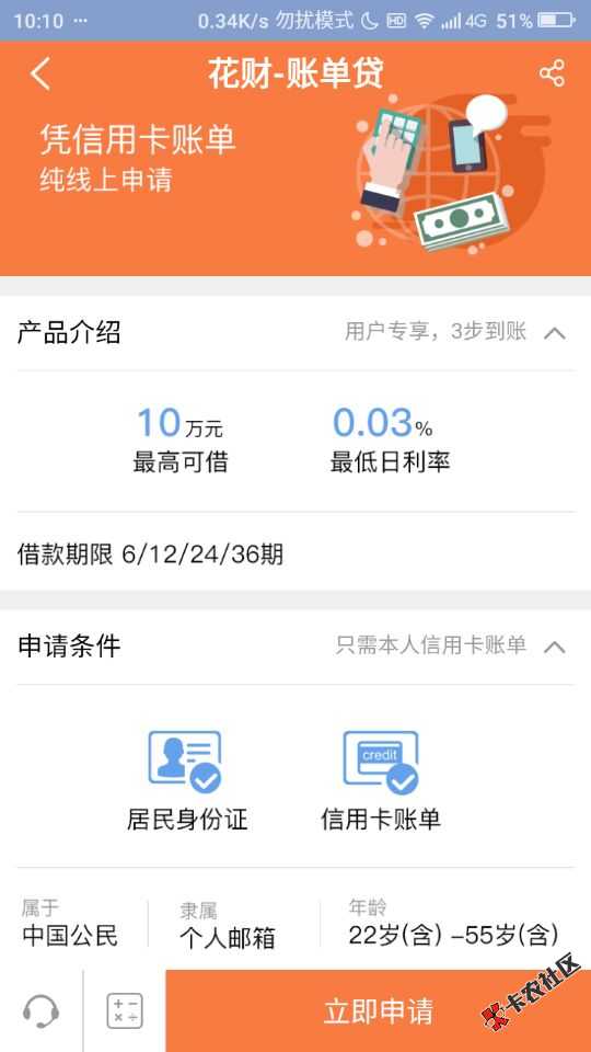 花财 不查征信不上征信  最高20w44 / 作者:卡农小编 / 