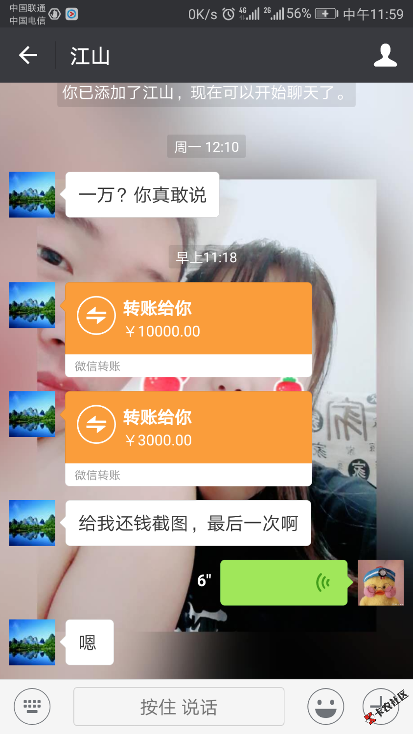 各位老哥父亲贷上岸了以后告别各位老哥了:16 / 作者:治阿～ / 