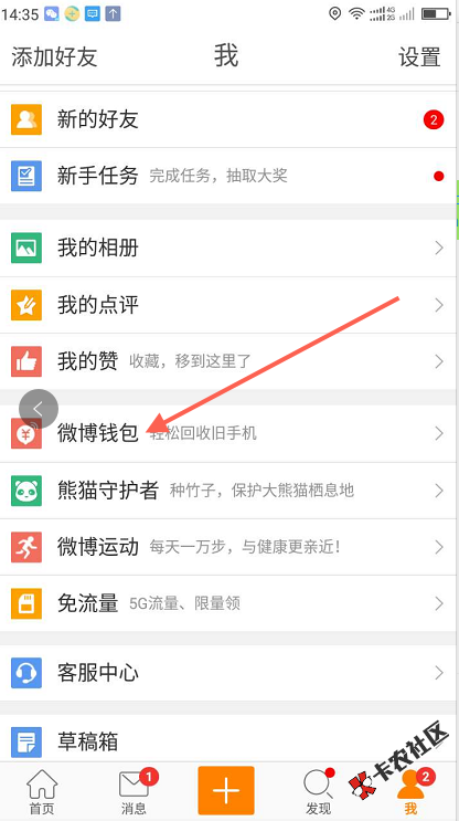 微博满一年 过来拿钱 额度最高20万！70 / 作者:科比 / 