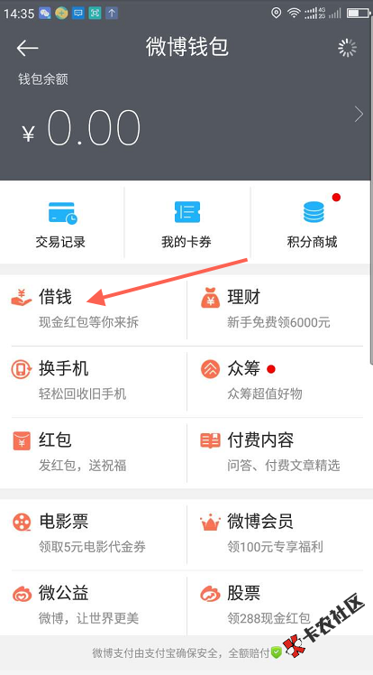 微博满一年 过来拿钱 额度最高20万！10 / 作者:科比 / 