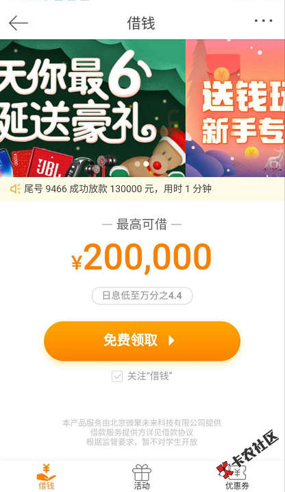 微博满一年 过来拿钱 额度最高20万！12 / 作者:科比 / 