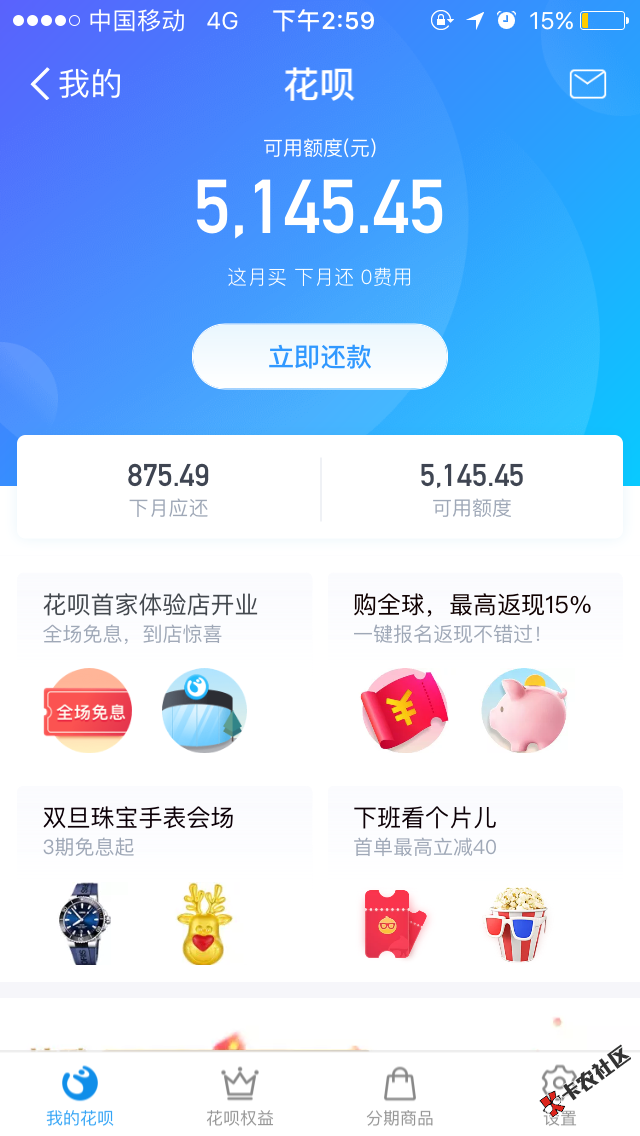 很急，风控花呗谁能套出来，淘宝买小额可以，昨天试过订机票就不行，买2000 ...48 / 作者:聆语 / 