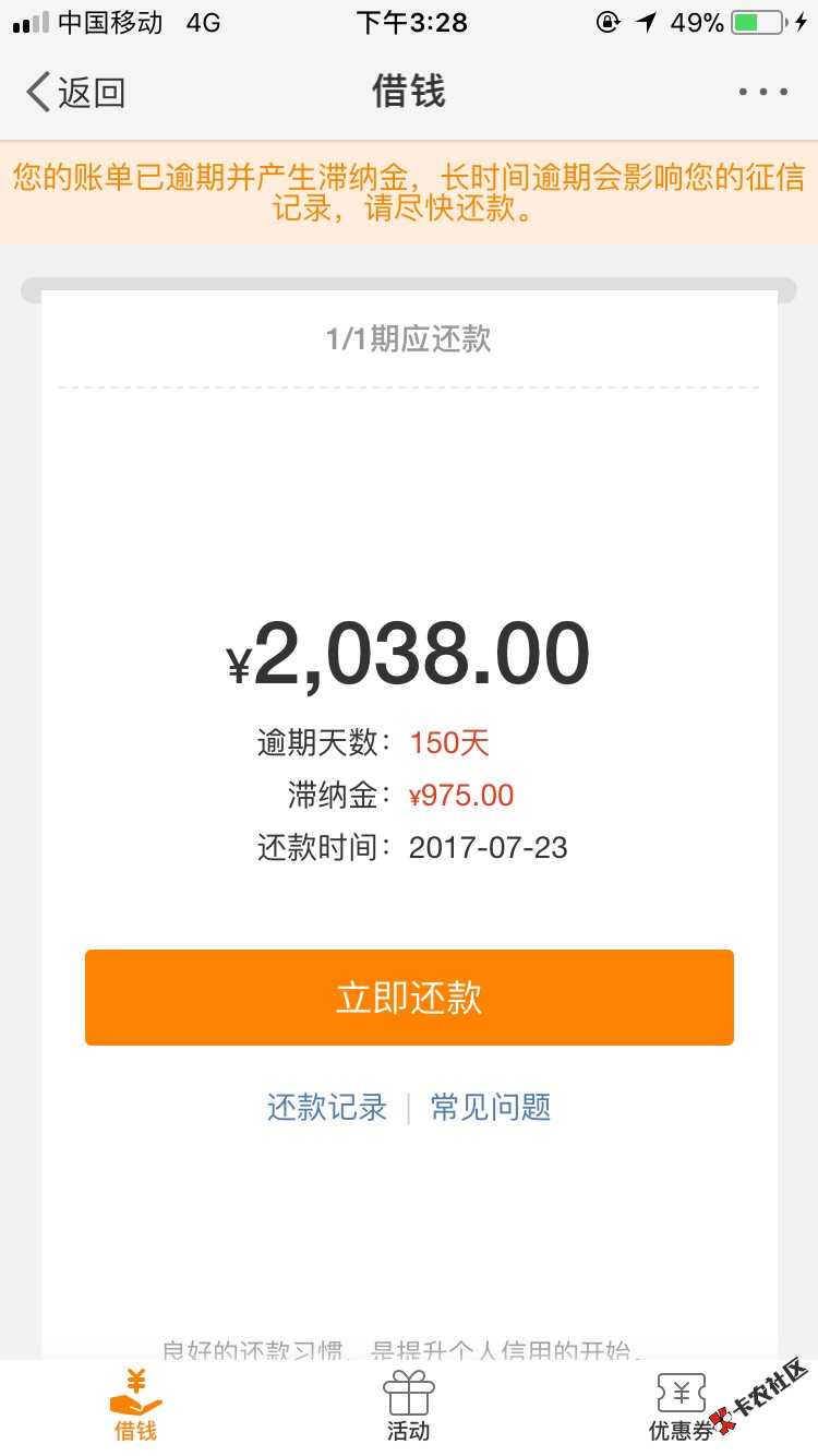 微博满一年 过来拿钱 额度最高20万！24 / 作者:967 / 