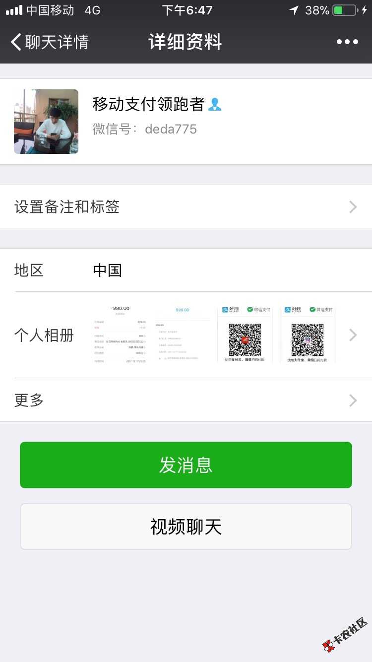 骗子曝光他54 / 作者:金融中心~~小陈 / 