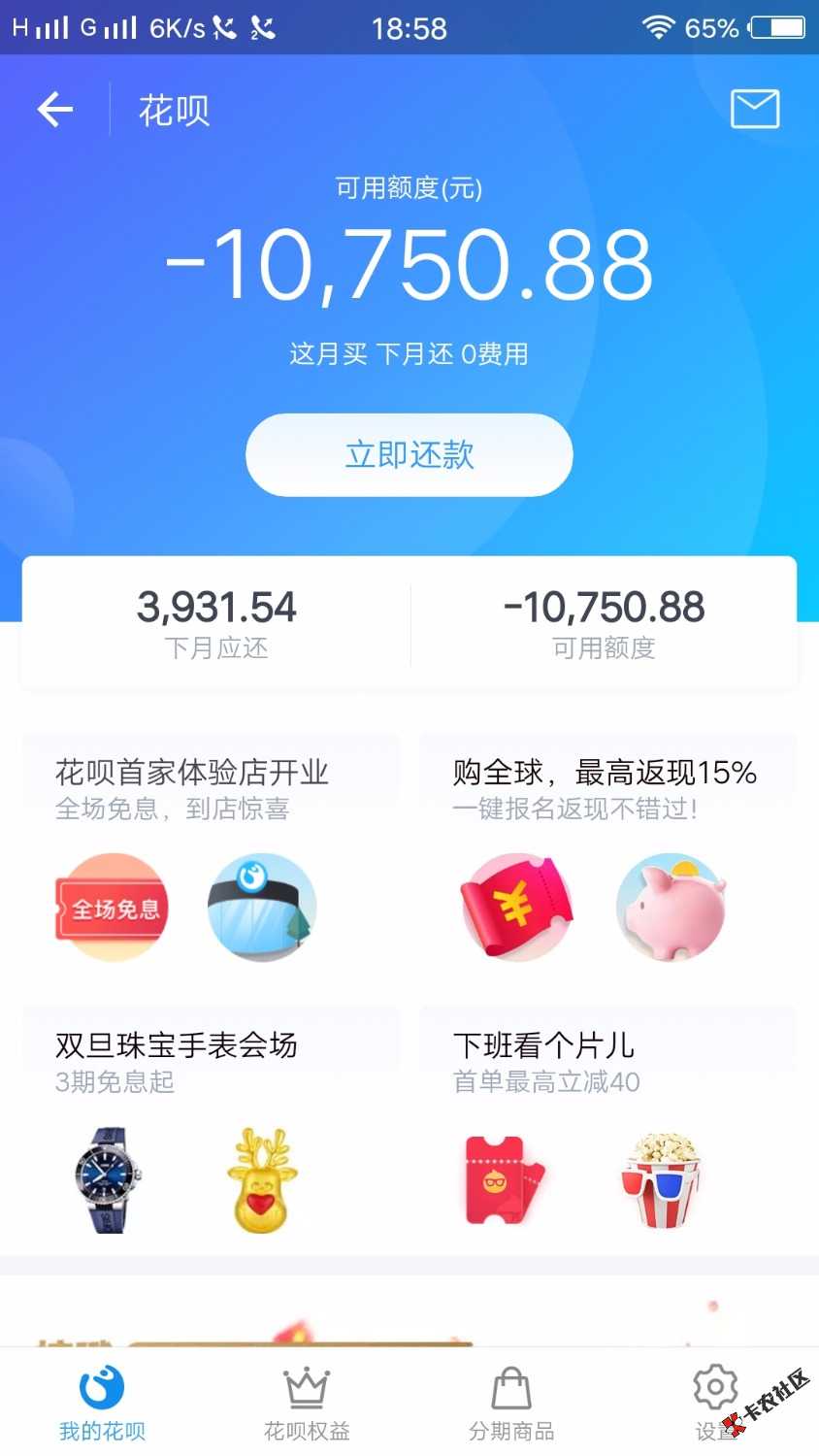 花呗突然降了我1万多的额度是真的不让我活了问问老哥们有花呗没还的