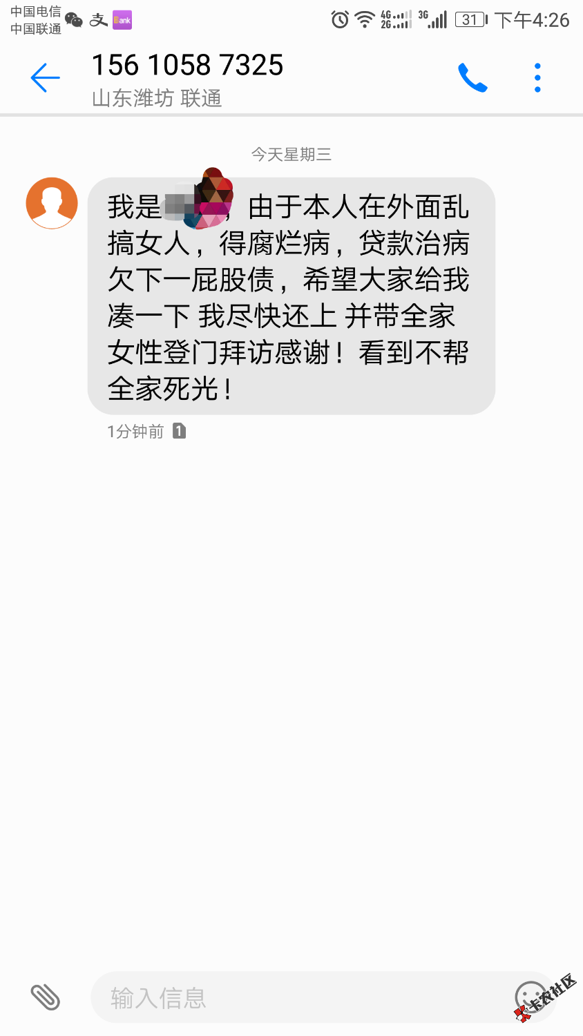 《微当钱包》的可耻的催收行为我一定诉求到底！催收女尽然对给我的老婆和我 ...64 / 作者:suoyan529 / 