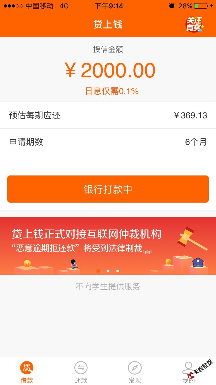 带上钱秒审核秒到，没套路，后面补到账图73 / 作者:求上岸，bb / 