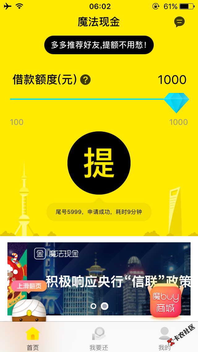 魔法现金废了？69 / 作者:Aowner / 