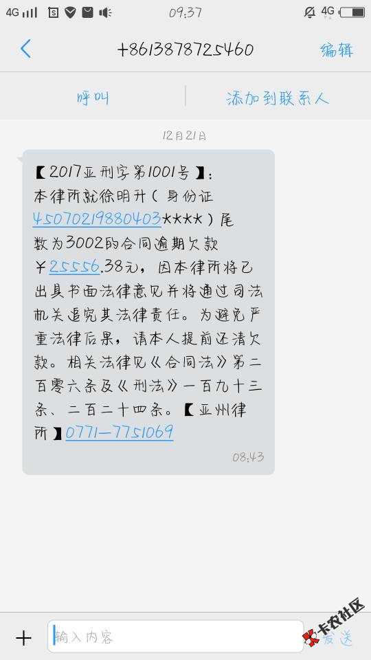佰仟起诉我的亚州律师事务所发信息来了，nmb，字都写不明白，还亚洲律师 ...87 / 作者:思钱想厚43 / 