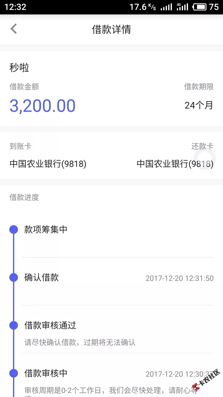 老口子下款依旧  你我贷 四种模式 最高5000083 / 作者:大刀 / 