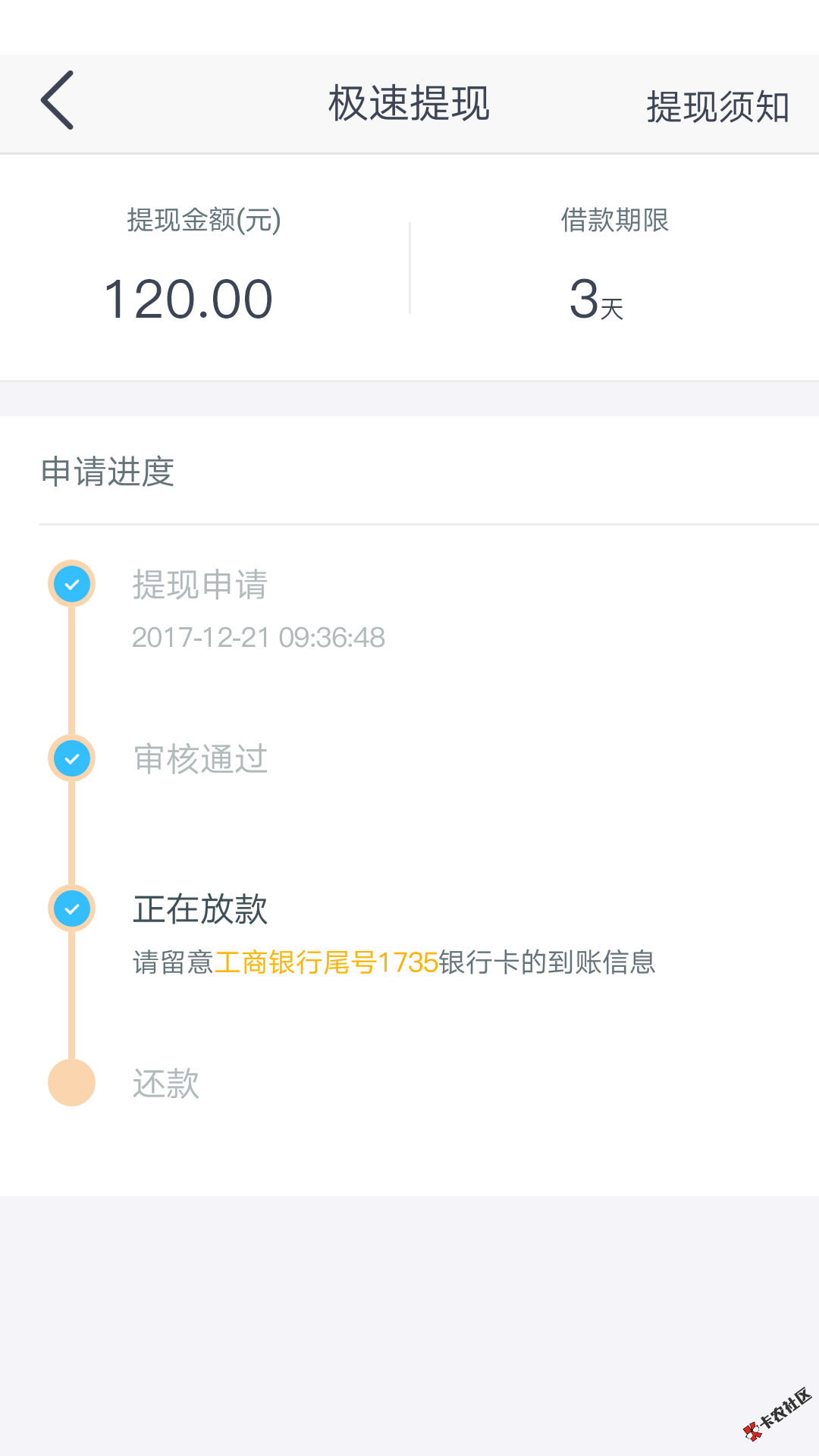 撸这个口子还真是运气活96 / 作者:爱那微风 / 
