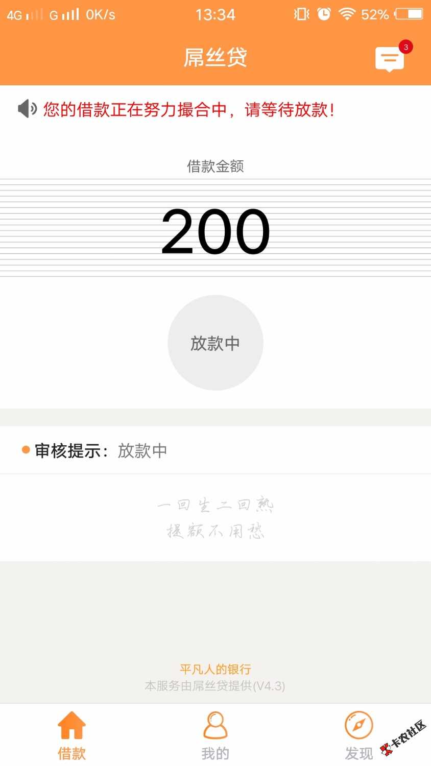 屌丝贷能下款吗21 / 作者:梦醒了，你在哪 / 