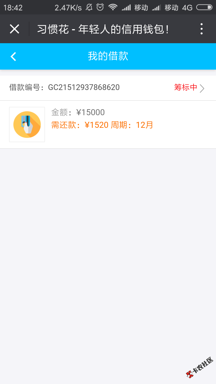 老铁们，不知道这个稳不稳，要吃土了！74 / 作者:一抹温柔的笑 / 