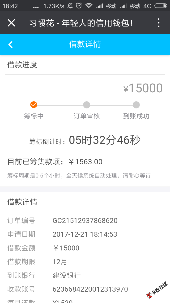 老铁们，不知道这个稳不稳，要吃土了！52 / 作者:一抹温柔的笑 / 