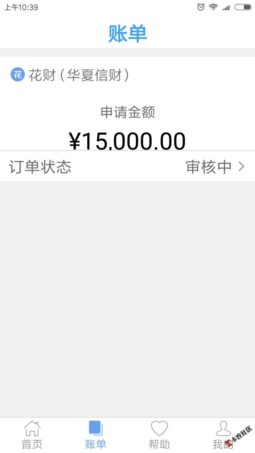 花财 不查征信不上征信  最高20w50 / 作者:西方一粒子 / 