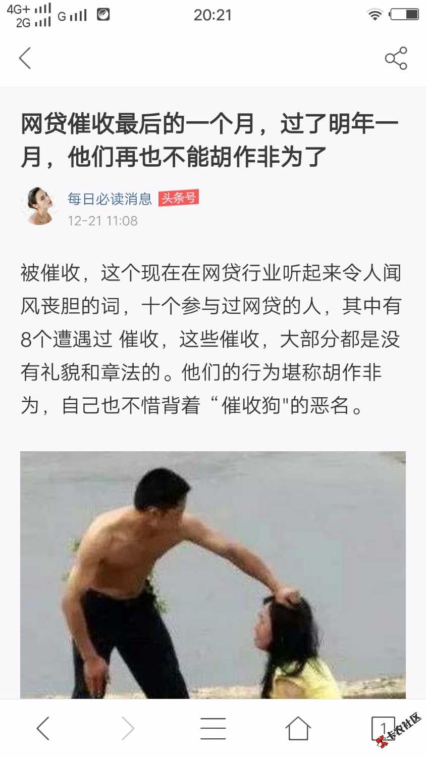 催收。。。大家再坚持几天。。。69 / 作者:简单点，，， / 
