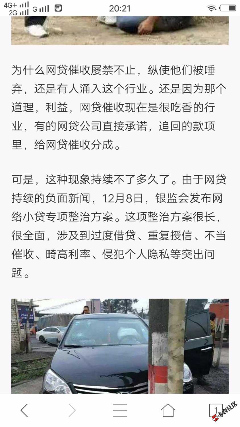 催收。。。大家再坚持几天。。。0 / 作者:简单点，，， / 