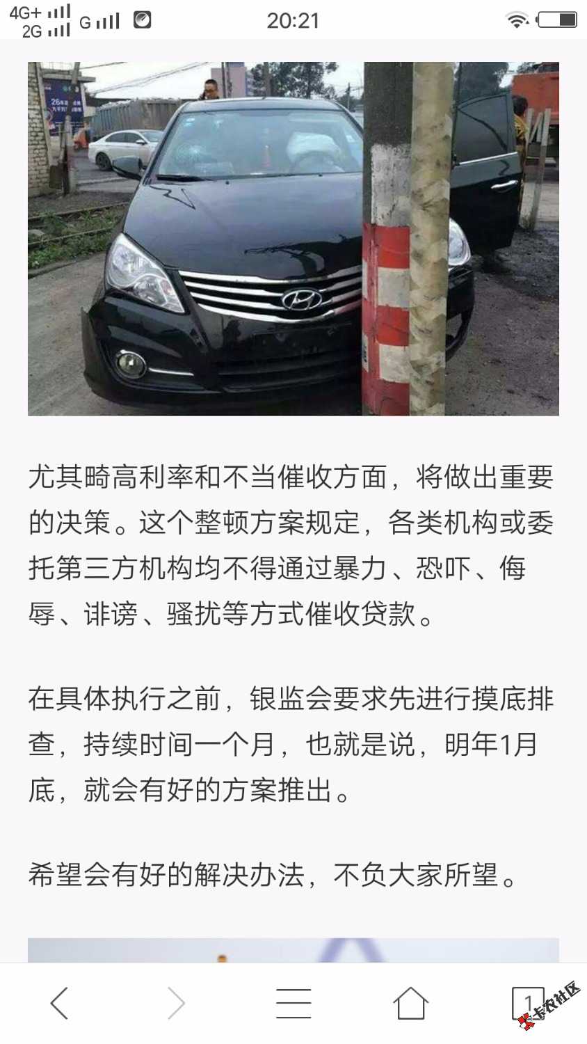 催收。。。大家再坚持几天。。。97 / 作者:简单点，，， / 